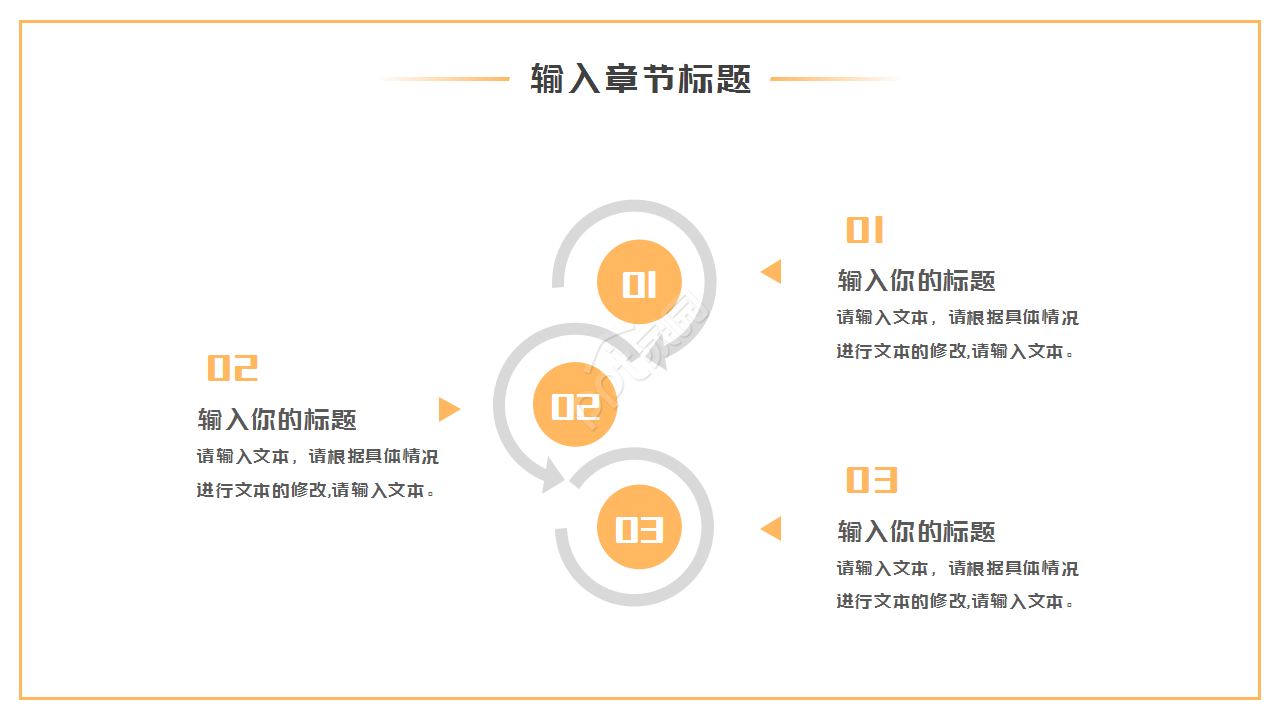 白色微立体求职自我介绍商务合作ppt模板
