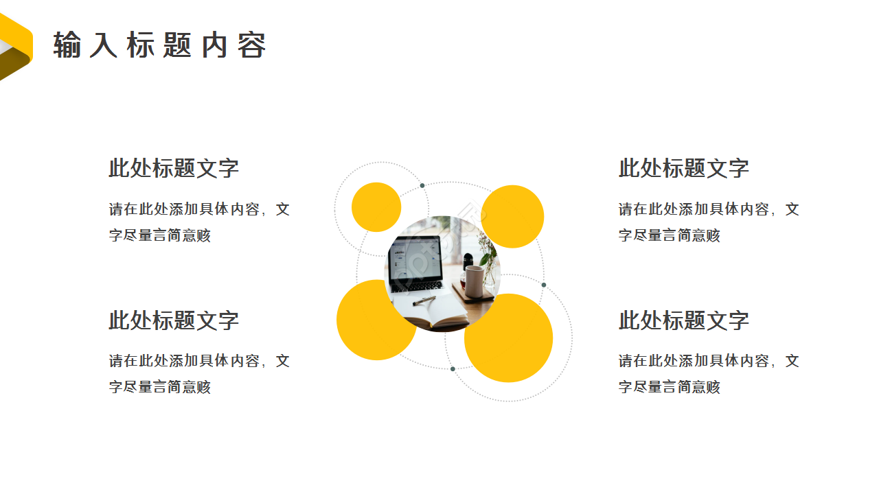 投资业务回报产品介绍教学课件ppt模板