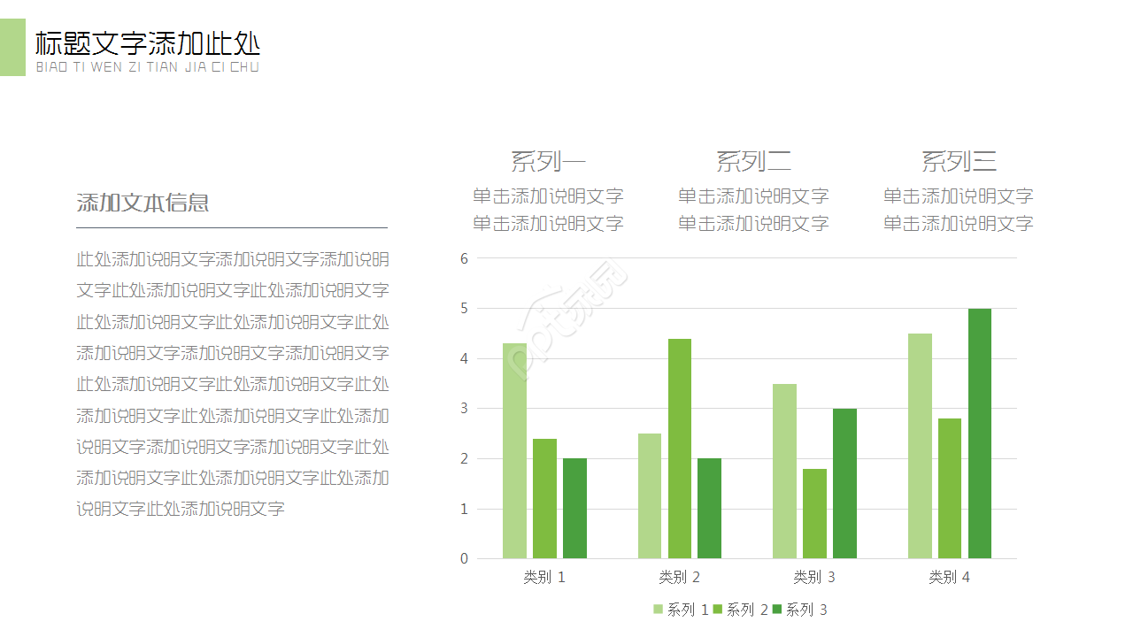 绿色简约器械制造公司宣传企业规范ppt模板