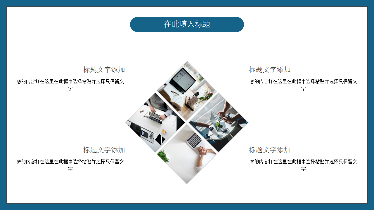 城市建设自动化设备项目演讲活动商务汇报ppt模板