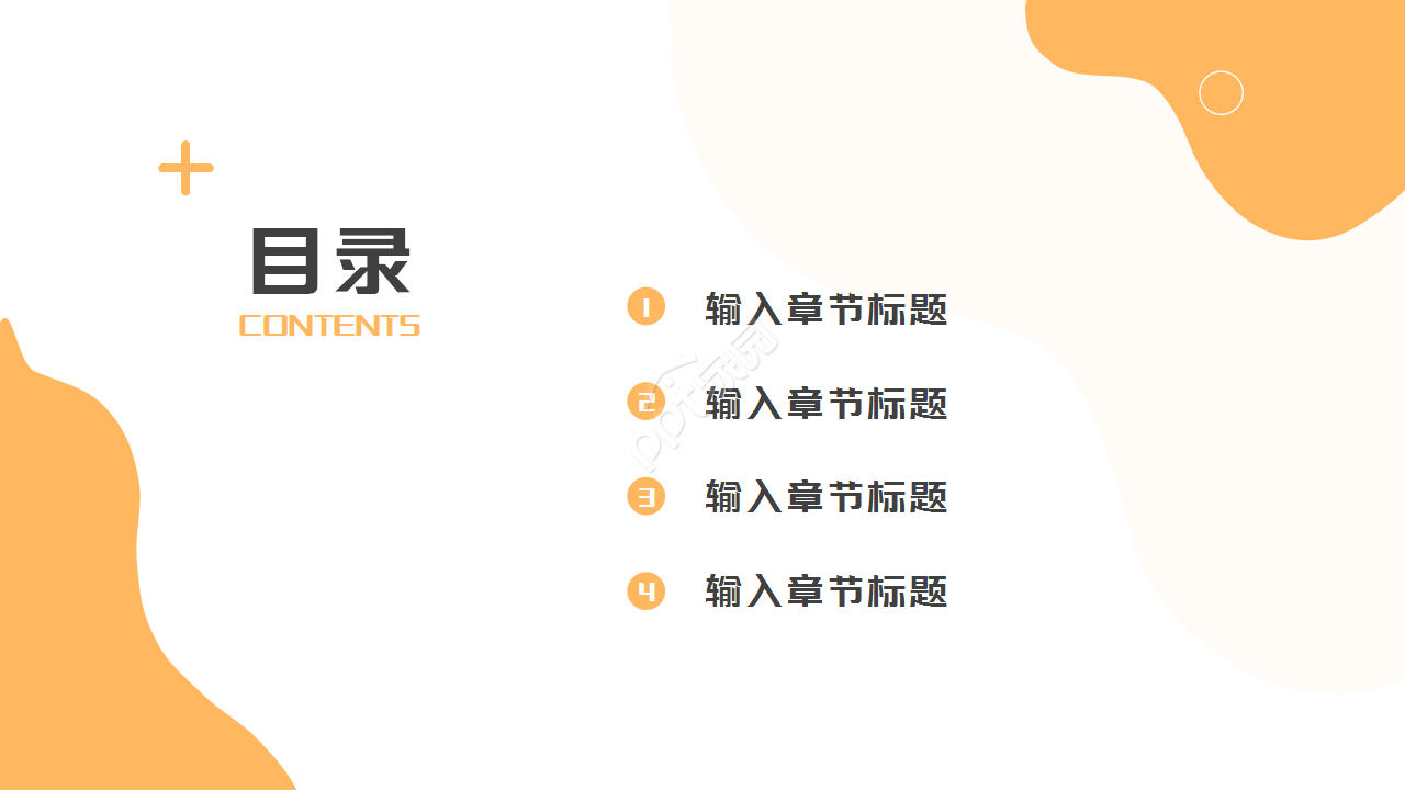 白色微立体求职自我介绍商务合作ppt模板