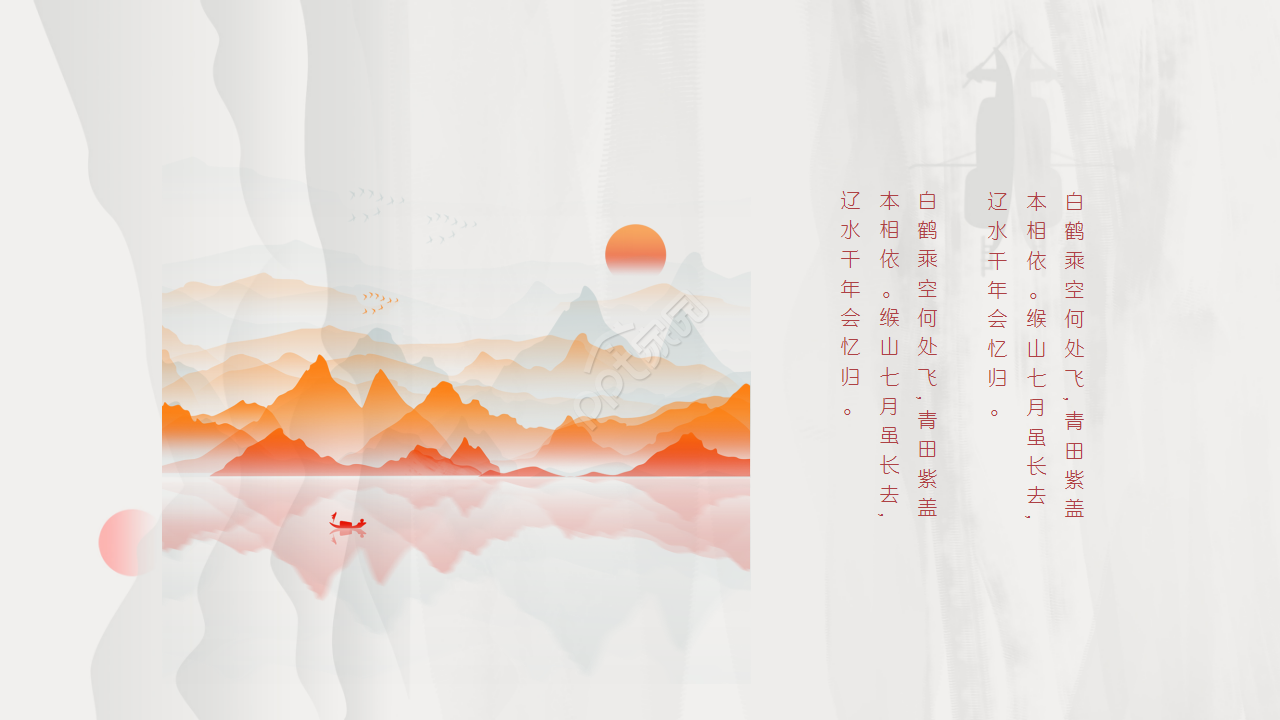 我的中国梦演讲中国风教育培训年度汇报ppt模板