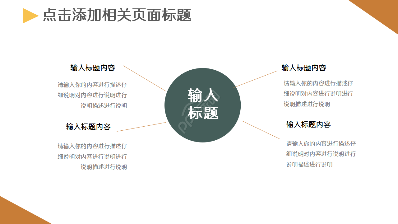 小学数学质量分析教育培训教学课件ppt模板