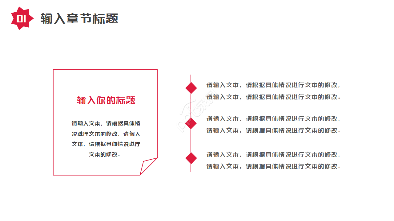 企业安全生产管理培训极简风格工作汇报ppt模板