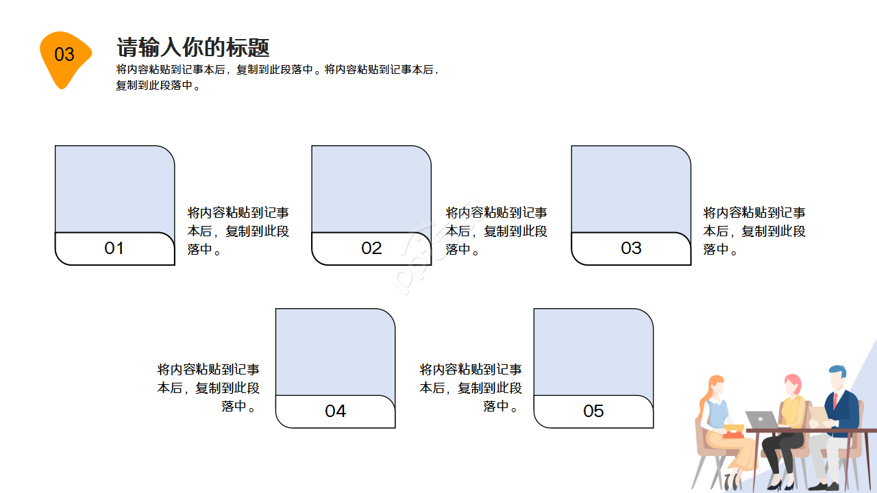 软件功能培训商务汇报企业规范ppt模板