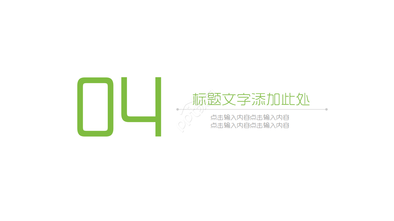 绿色简约器械制造公司宣传企业规范ppt模板