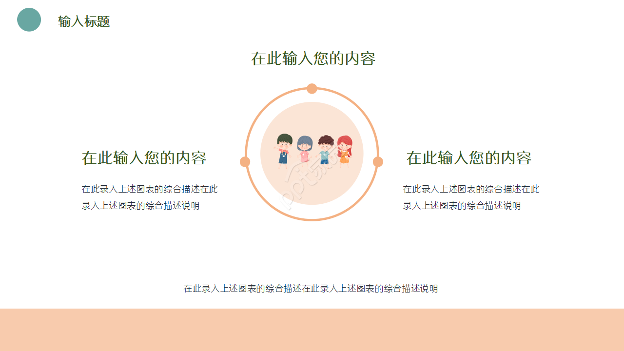 小清新致青春主题同学聚会节日庆典演示总结ppt模板