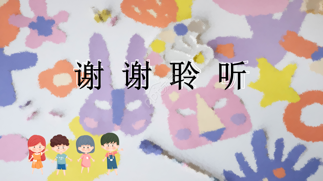 培训会开学典礼卡通设计教育培训教学课件ppt模板