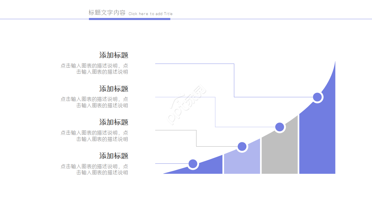 浅紫色简洁手机app汇报企业培训商务合作ppt模板