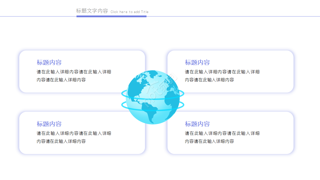 浅紫色简洁手机app汇报企业培训商务合作ppt模板