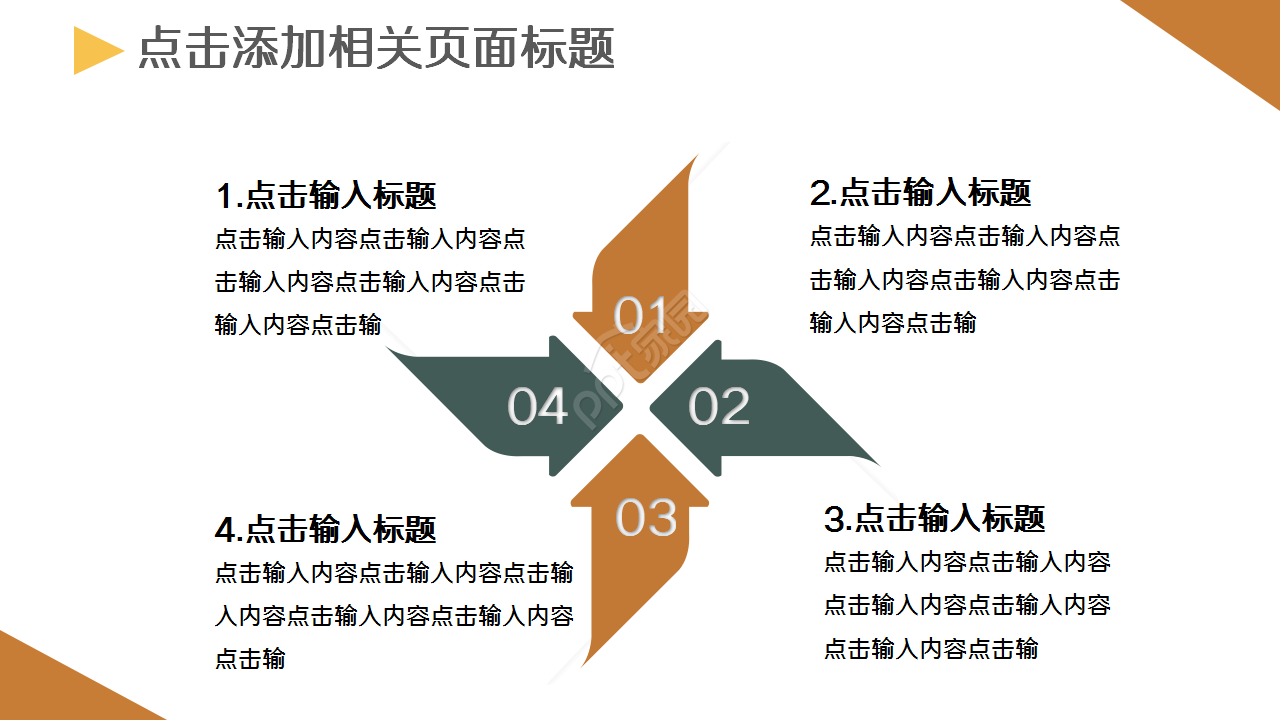 小学数学质量分析教育培训教学课件ppt模板