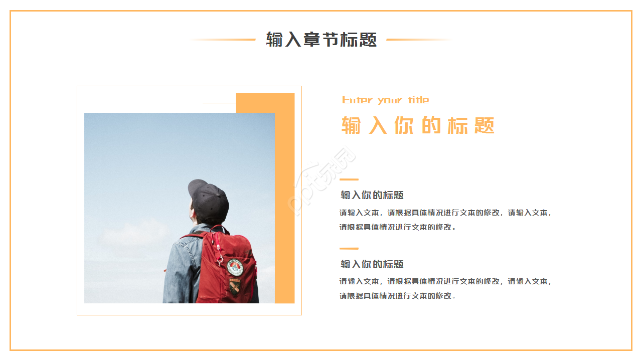 白色微立体求职自我介绍商务合作ppt模板