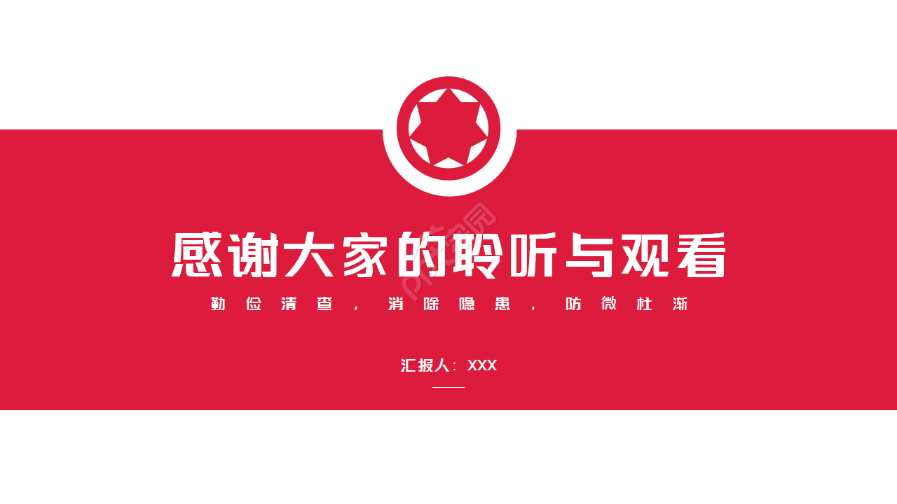 企业安全生产管理培训极简风格工作汇报ppt模板