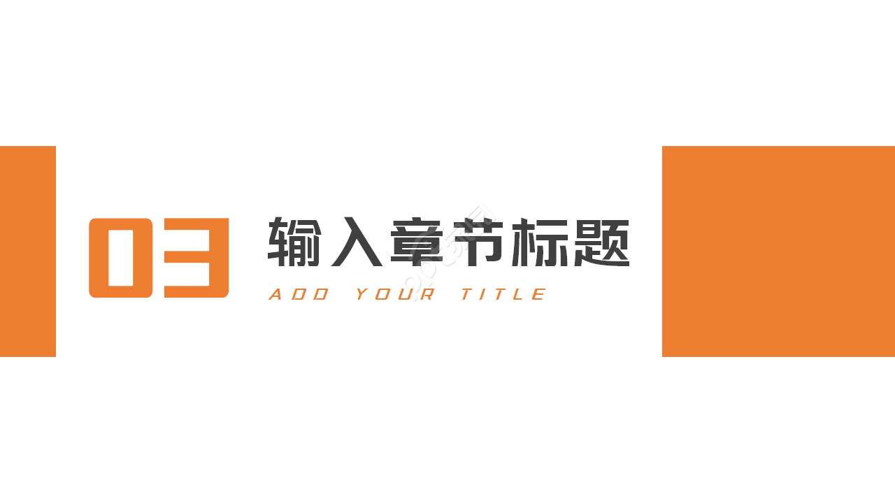 品牌公司数据分析橙黄色商务合作工作总结ppt模板