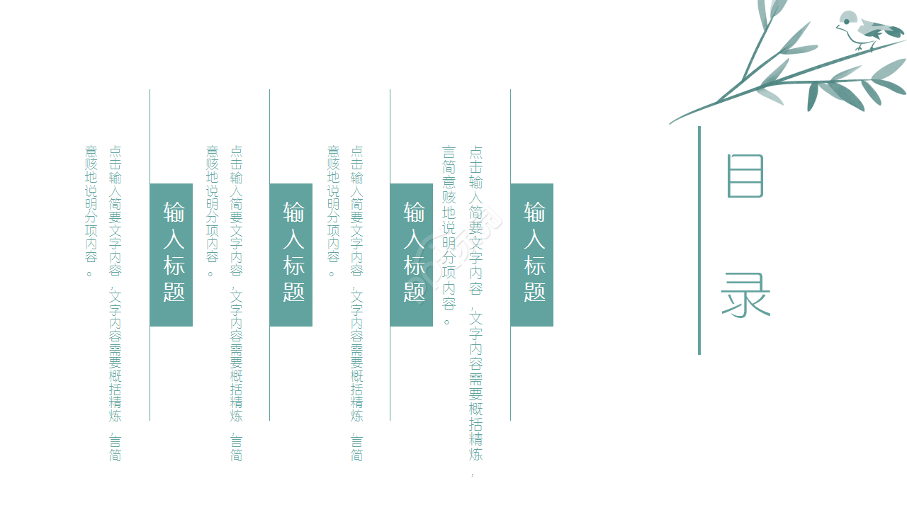 设计部高级工作总结内容宣传ppt模板