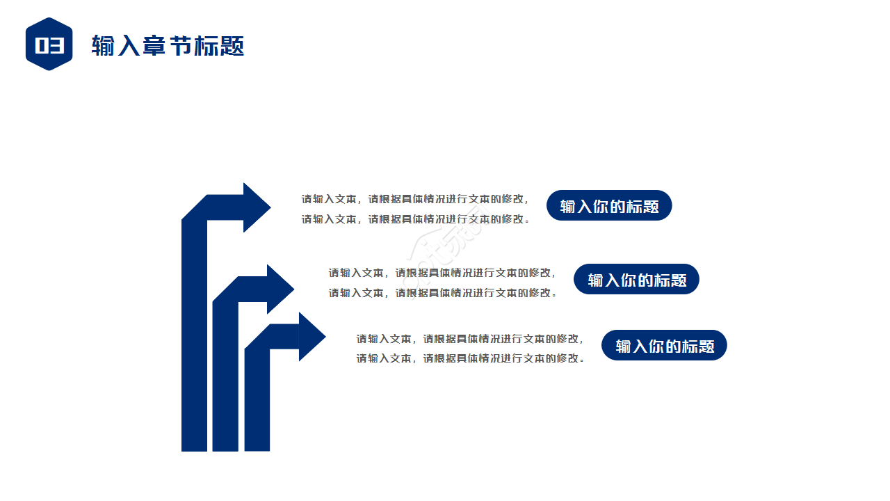 商业创业计划书工作汇报企业规范ppt模板