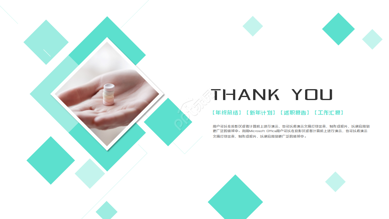 内科科室浅绿色简约年终总结部门汇报ppt模板