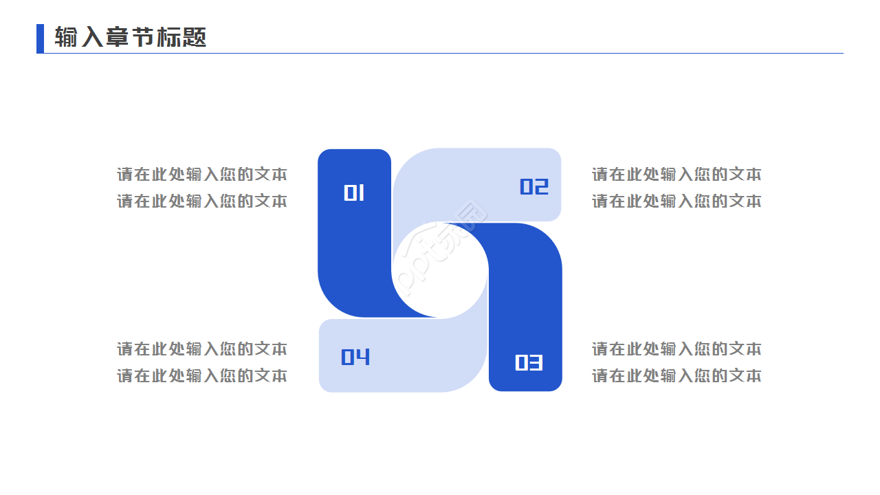 模型设计汇报蓝色极简工作总结商务汇报ppt模板