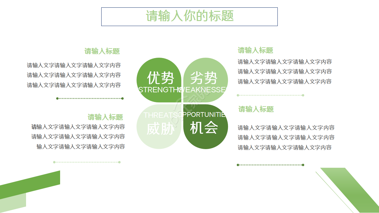 小清新淡雅水彩花朵教育培训工作汇报PPT模板