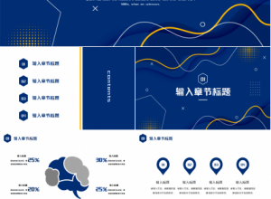 商业创业计划书工作汇报企业规范ppt模板下载推荐
