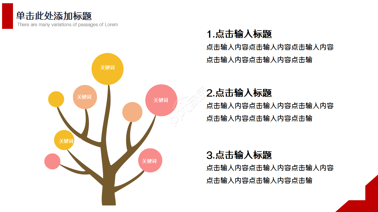 红色稳重学校高考成果展示演讲活动ppt模板