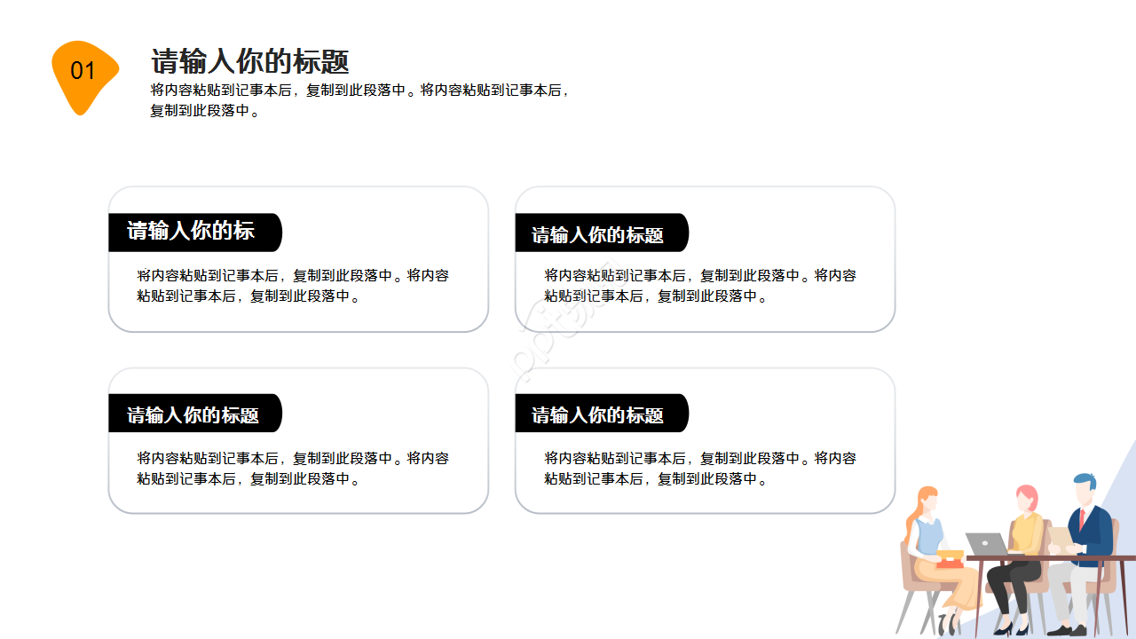 软件功能培训商务汇报企业规范ppt模板
