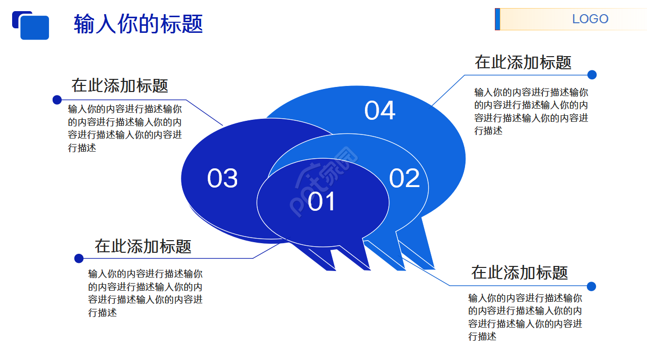 招聘方案评价述职报告产品介绍ppt模板