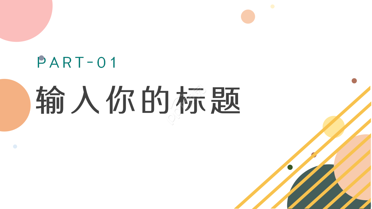 小学数学质量分析教育培训教学课件ppt模板