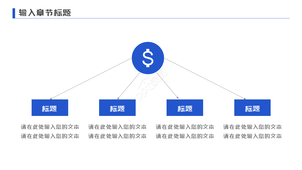 模型设计汇报蓝色极简工作总结商务汇报ppt模板