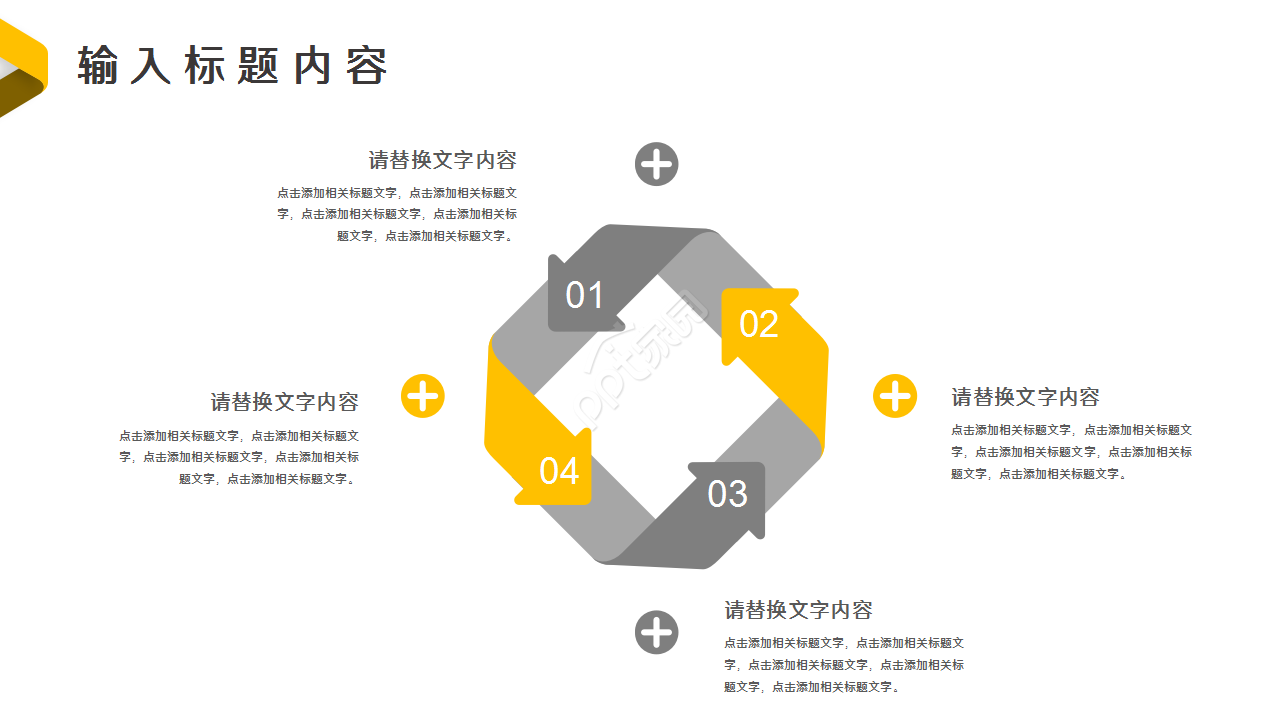 投资业务回报产品介绍教学课件ppt模板