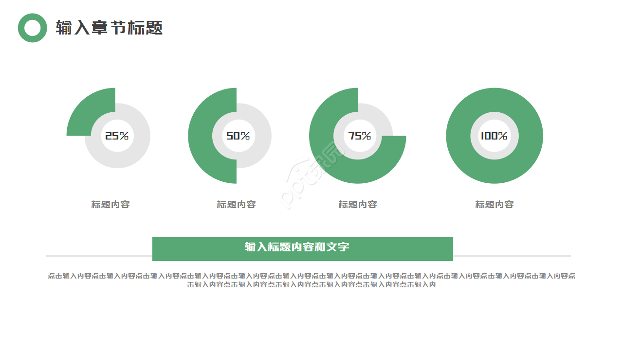 绿色稻田的农业极简工作总结项目汇报ppt模板