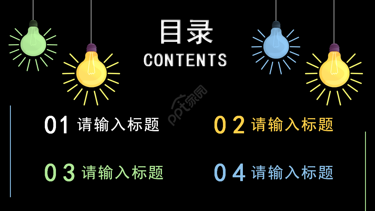 简约创意灯泡手绘工作汇报市场推广PPT模板