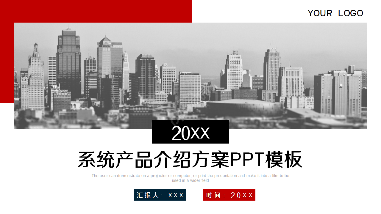 系统产品介绍方案红色商务合作工作总结ppt模板