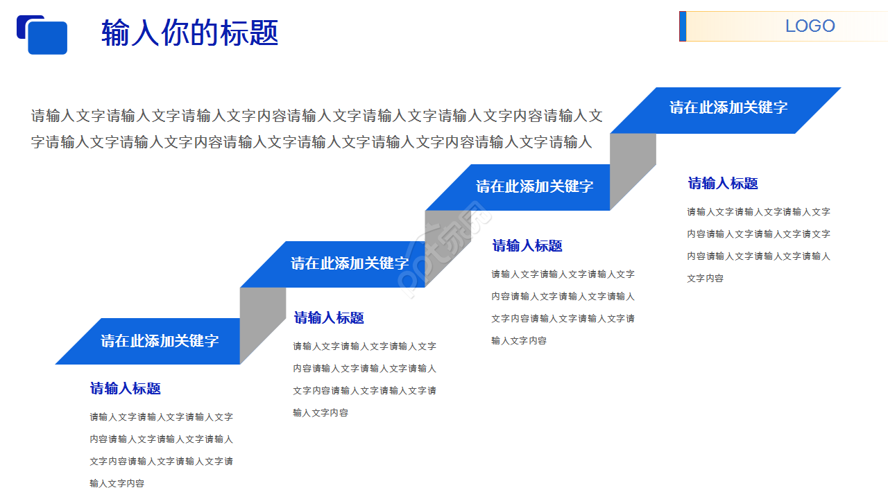 招聘方案评价述职报告产品介绍ppt模板