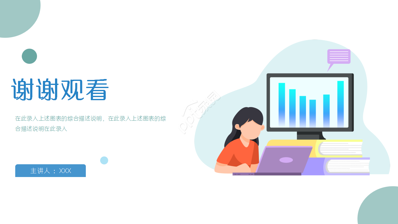 水彩创意年终总结工作汇报内容选宣传ppt模板