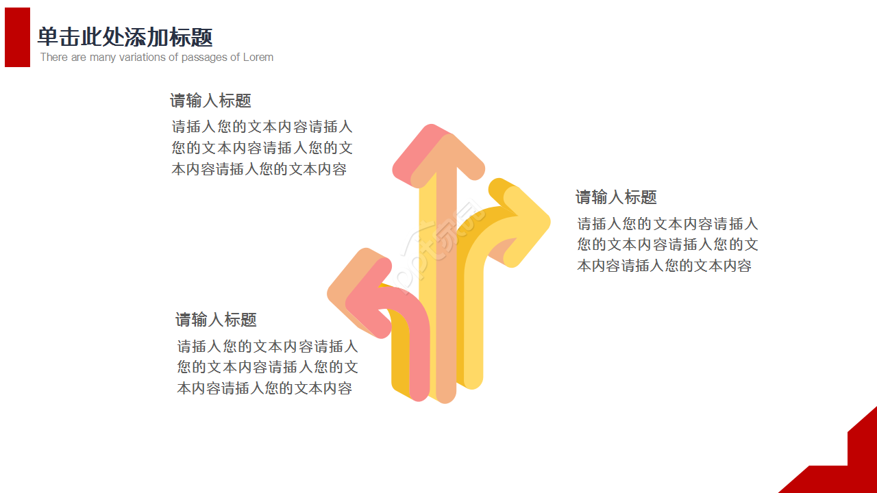 红色稳重学校高考成果展示演讲活动ppt模板