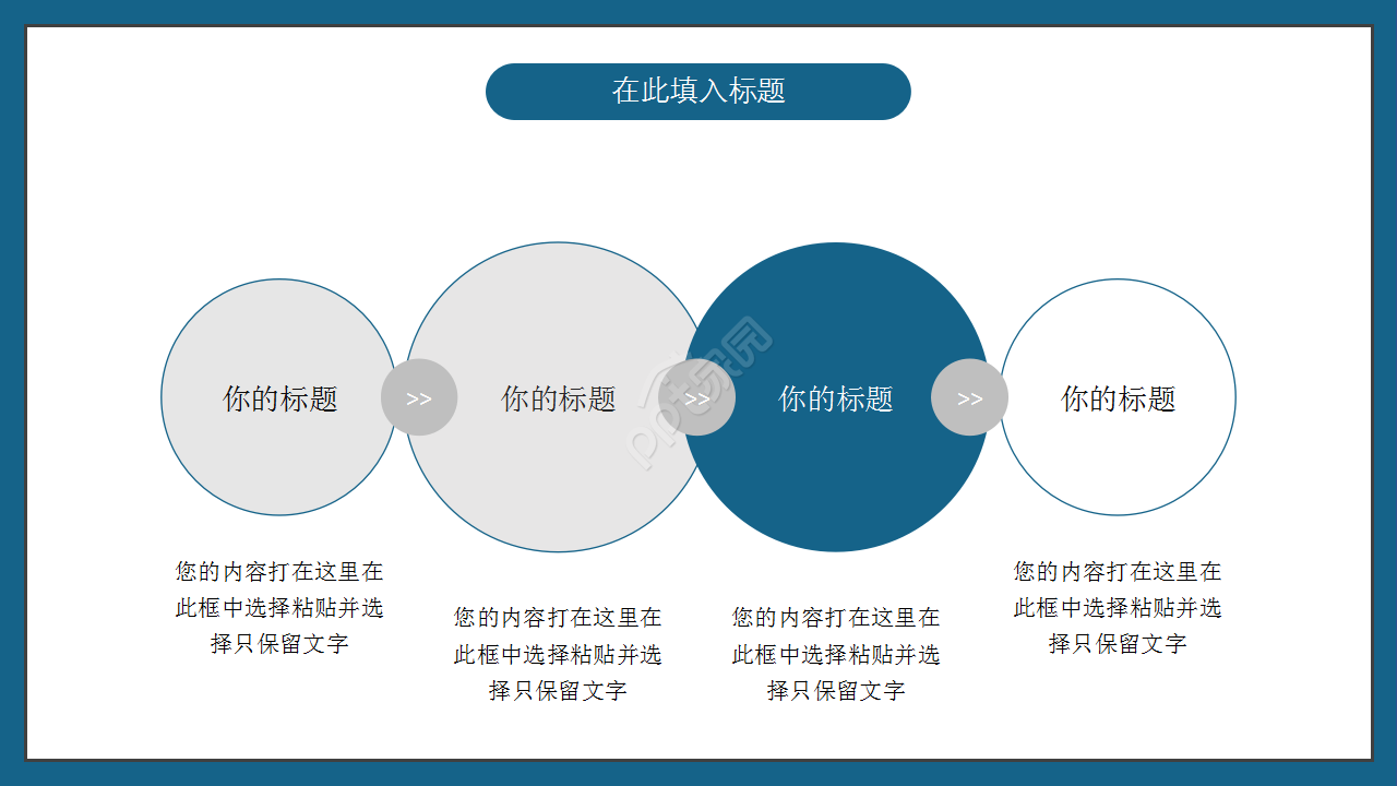城市建设自动化设备项目演讲活动商务汇报ppt模板