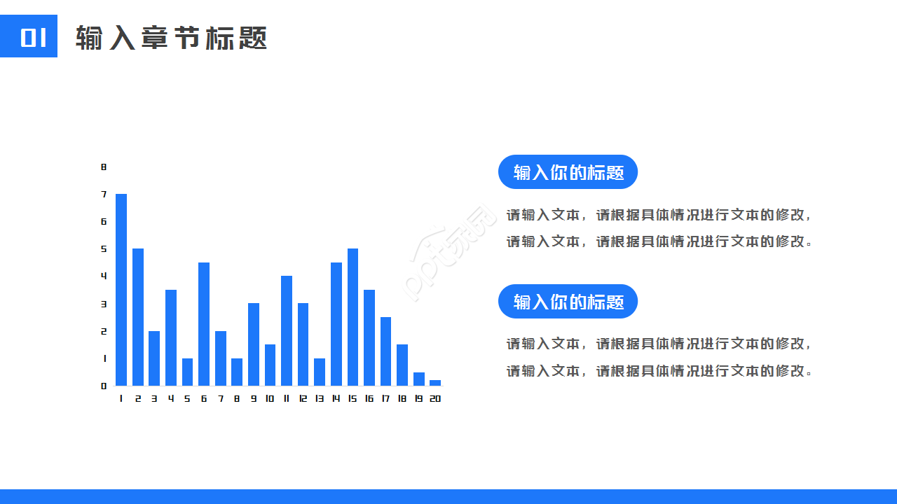 蓝色简洁商务工作活动总结企业宣传ppt模板