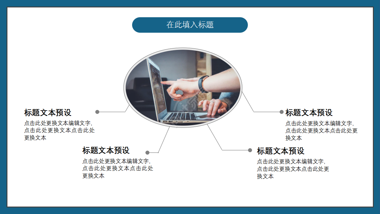 城市建设自动化设备项目演讲活动商务汇报ppt模板