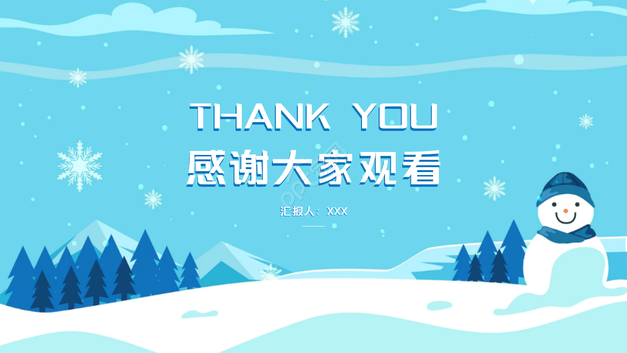 蓝色卡通我的寒假生活主题工作总结演讲活动ppt模板