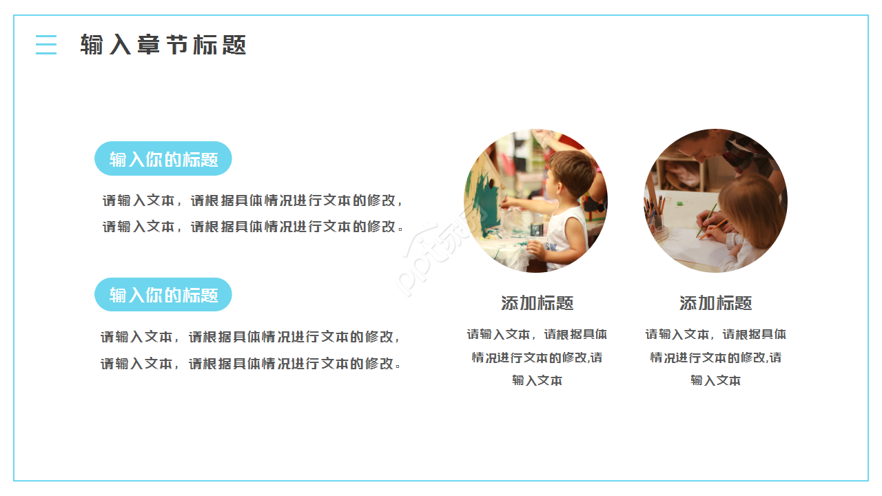 蓝色卡通我的寒假生活主题工作总结演讲活动ppt模板