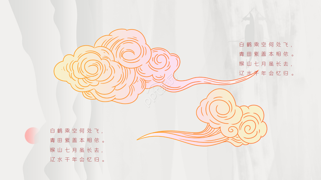 我的中国梦演讲中国风教育培训年度汇报ppt模板