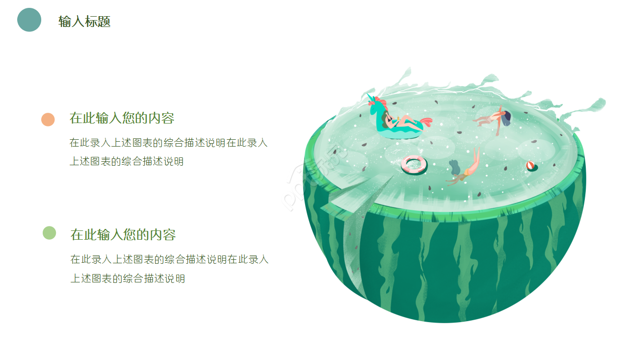 小清新致青春主题同学聚会节日庆典演示总结ppt模板