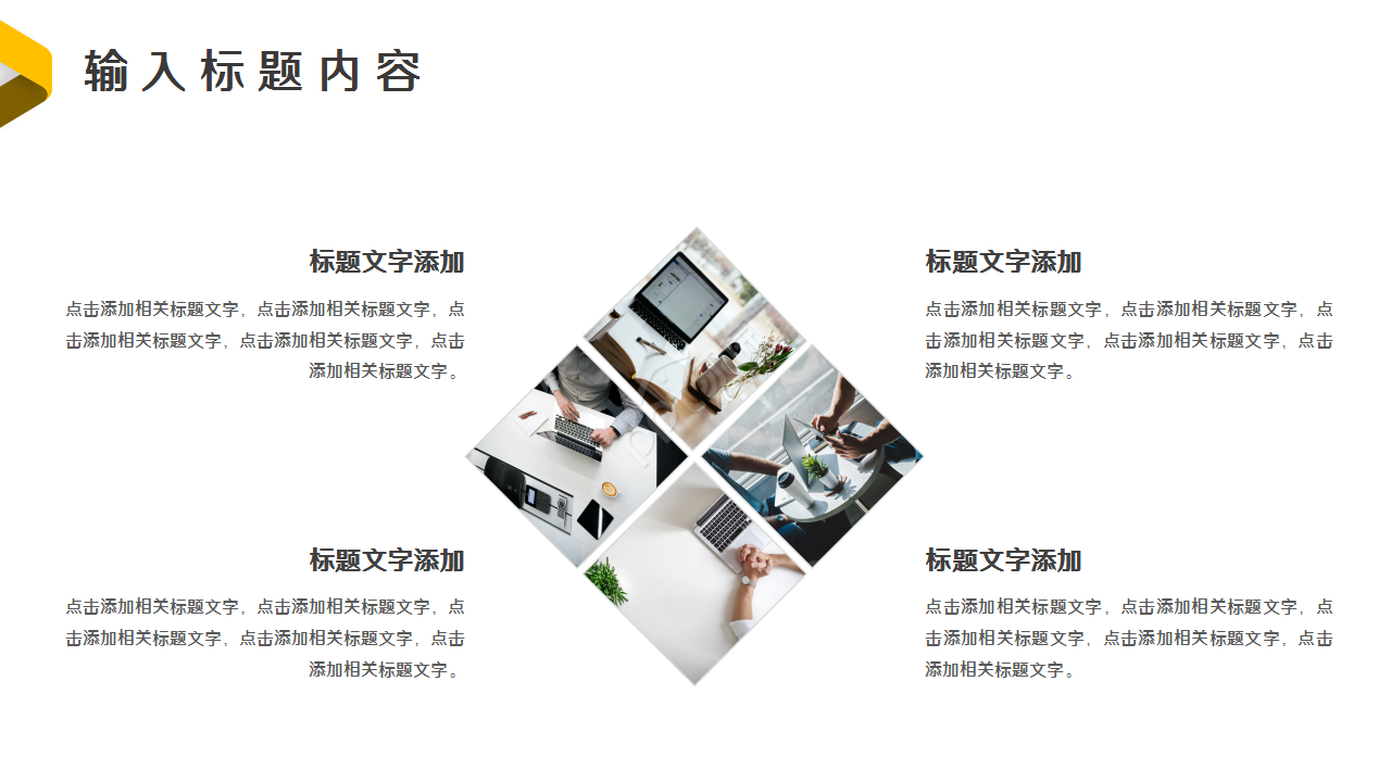 投资业务回报产品介绍教学课件ppt模板