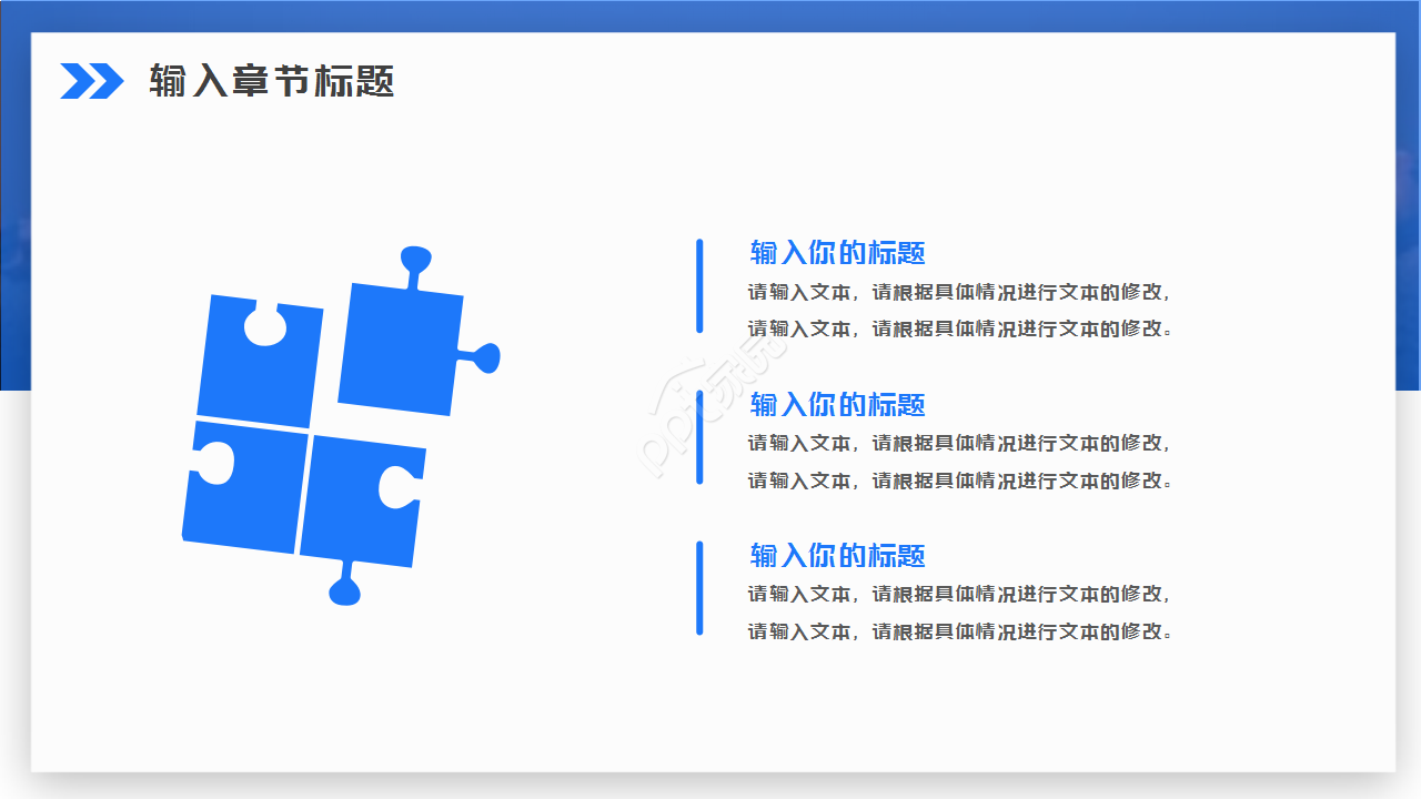 蓝色极简商务常用工作总结年度汇报ppt模板