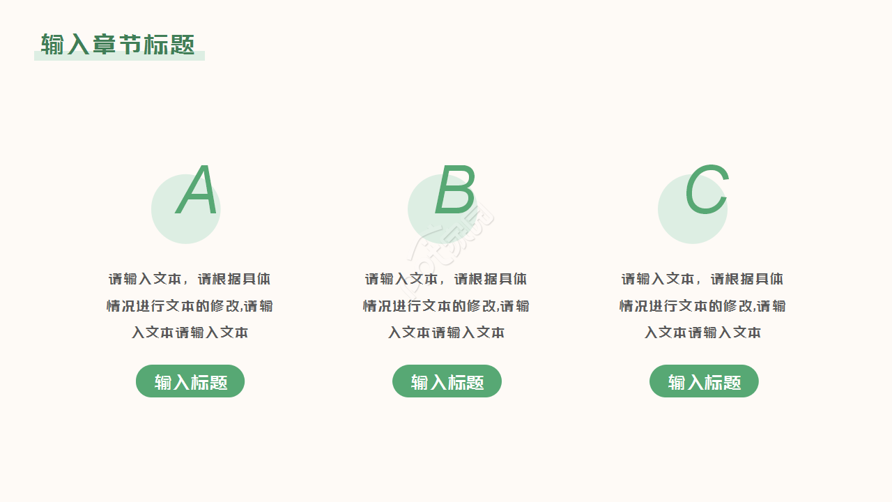 绿色极简旅游网络营销案例工作汇报个人介绍ppt模板