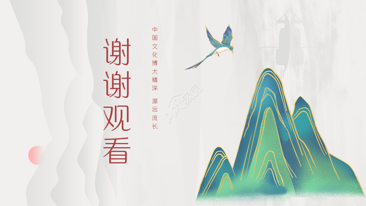 我的中国梦演讲中国风教育培训年度汇报ppt模板