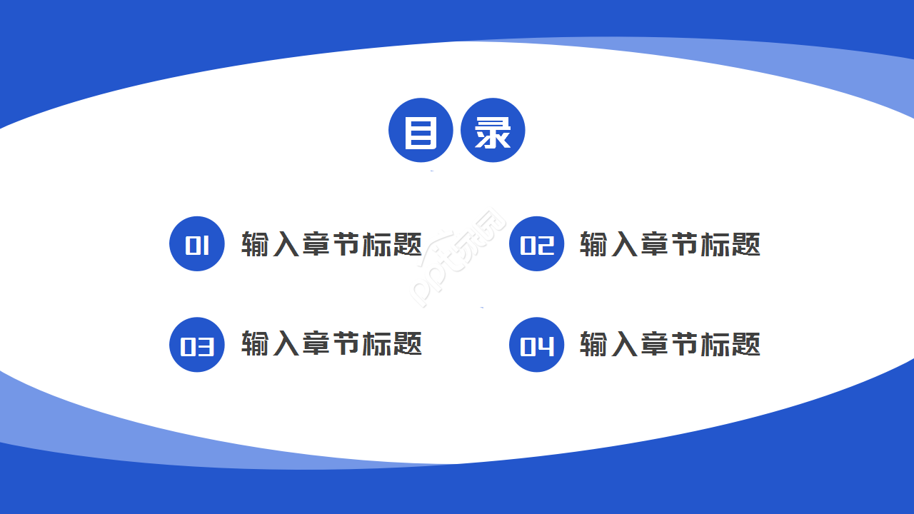 模型设计汇报蓝色极简工作总结商务汇报ppt模板