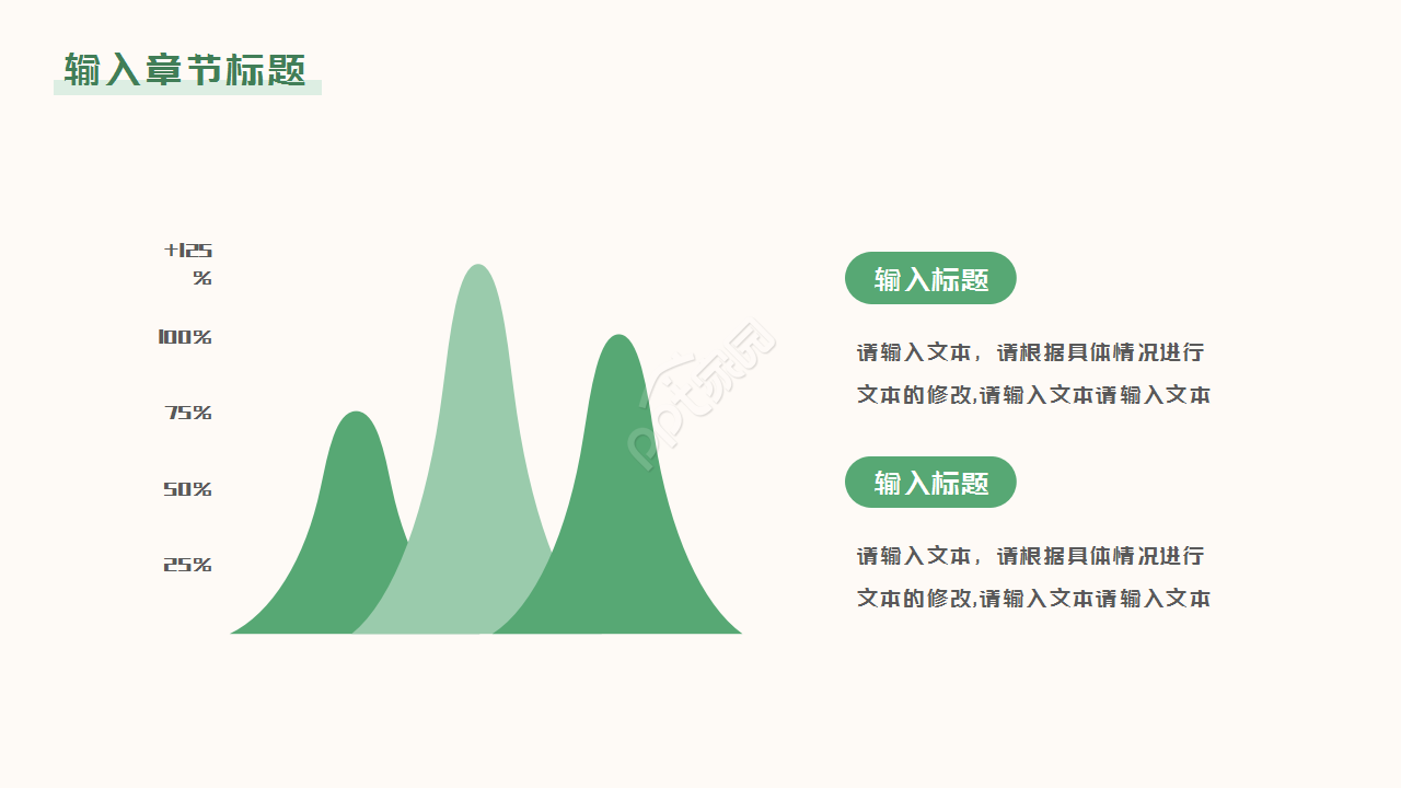 绿色极简旅游网络营销案例工作汇报个人介绍ppt模板