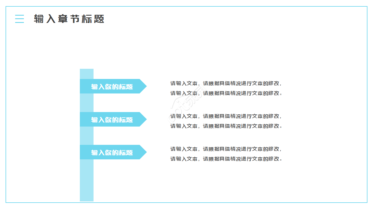 蓝色卡通我的寒假生活主题工作总结演讲活动ppt模板